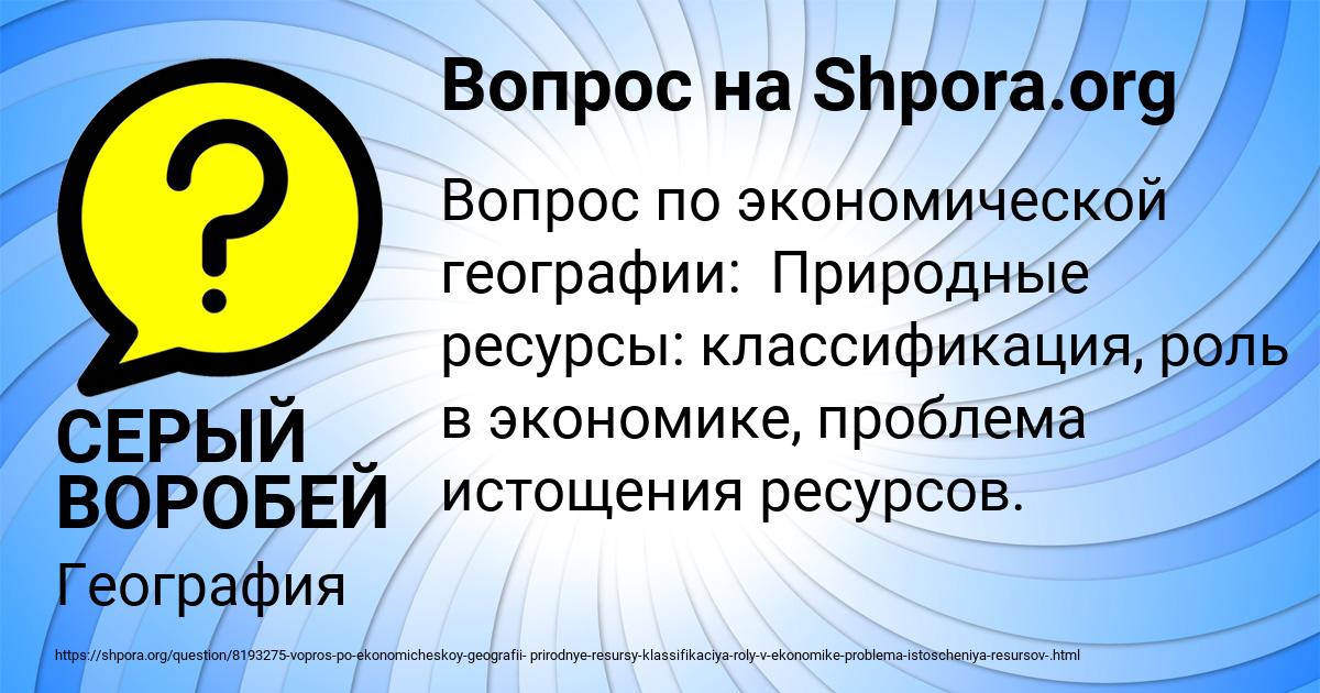 Картинка с текстом вопроса от пользователя СЕРЫЙ ВОРОБЕЙ